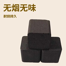 25*25*25Ҭ���Ǽ�ȼˮ��̿ 1kg/��