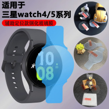 适用三星Watch4/5/6pro 40/44定位款42钢化玻璃膜Classic46mm贴膜