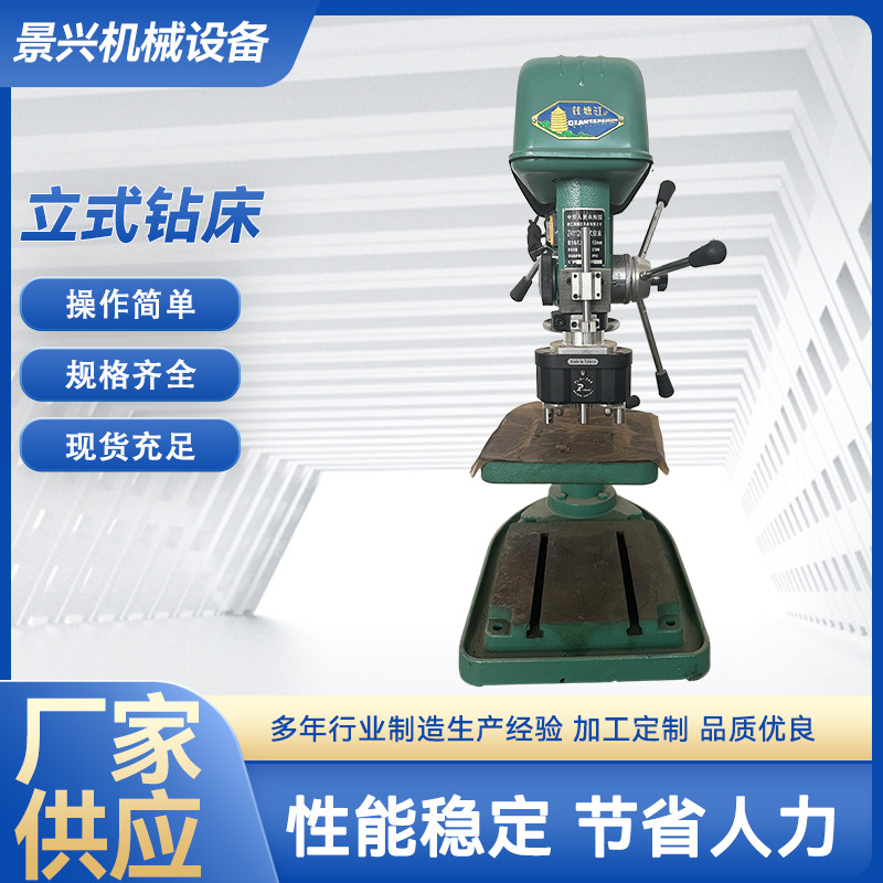 现货批发木工机械立式钻床台式钻床多功能工业立式钻床深孔钻机