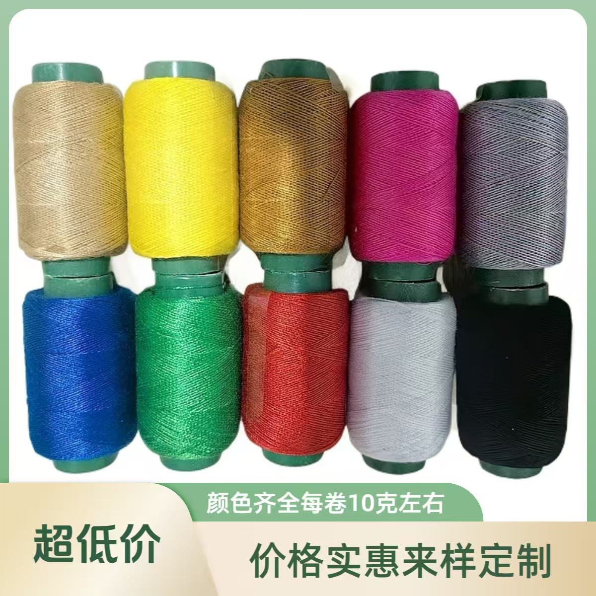 家用缝纫机小卷线套装手工缝制衣服编织 302宝塔针线黑/白/红色线