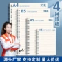 便携学生定制方格记事本