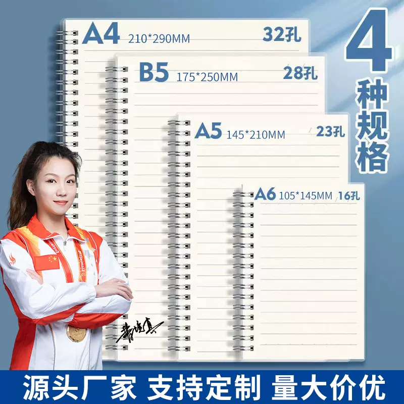 批发透明线圈本A5简约学生笔记本空白横线方格便携记事本定制本子