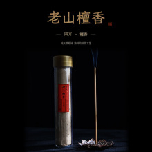 天然老山檀香四方香迈索尔纯天然线香净味熏香家用室内可持久清香