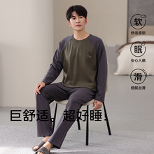 睡衣男士春秋款纯棉长袖男款纯色秋季2025年新款加大码秋冬家居服