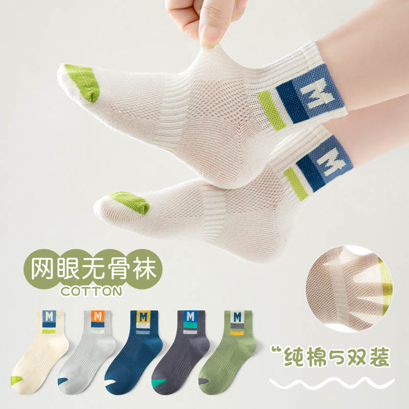 Children's socks Class A boneless combed cotton Sports spring and summer thin mesh socks middle and big children Boys' mid-calf socks