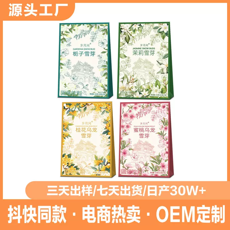 定制栀香茉莉雪芽霸王茶姬 冲调饮品工厂贴牌桂花蜜桃乌龙清乳茶