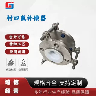 不锈钢四氟波纹补偿器内衬PTFE波纹膨胀节伸缩器耐腐蚀耐酸碱