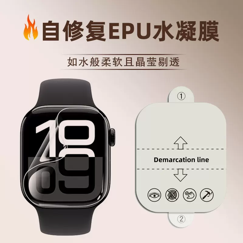 适用苹果手表膜 iWatch S10水凝膜49 45 41 44 40 38MM全屏手表膜