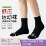跑步中筒抗菌短筒运动袜