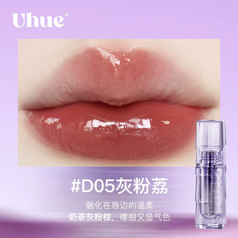 Glass Lip Gloss (Uhue) — Translucent Plumping Shine, Intense Hydration & Mirror Effect