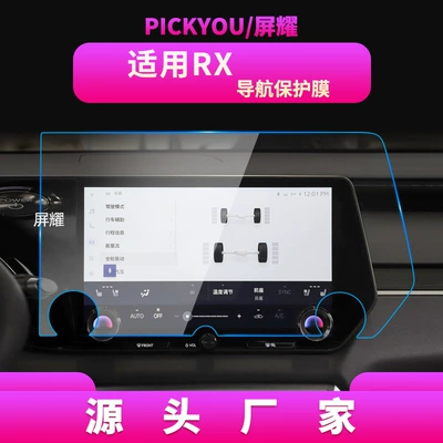 Suitable for 26 Models of Lexus Rx Navigation Tempered Film Ux Center Console Screen Rz Protective Sticker Car Supplies Interior