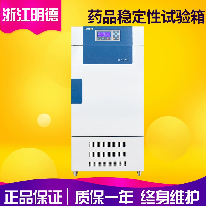 Чжэцзян Миндэ BXY-100S лабораторная камера для испытаний на стабильность лекарств камера для испытаний на наркотики