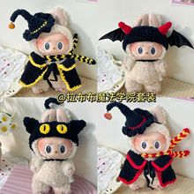 ��Ʒlabubu������������������17cm�Q�bë�q�����·����ƽ�r