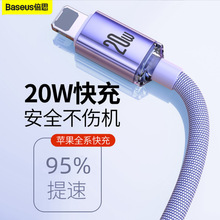 倍思晶耀新款pd20W数据线typec转苹果14充电线适用iPhone17快充线
