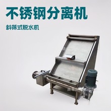 不锈钢固液分离机 沼渣地瓜渣纸浆脱水机 猪场牛场粪污挤压机