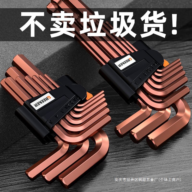 内六角扳手套装内六方6棱六角螺丝刀工具板手自动六角匙