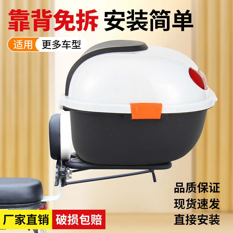 电动车后备箱尾箱雅迪爱玛电动自行车电瓶车尾箱通用储物免拆靠背