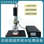 提取陈化发酵超声波设备