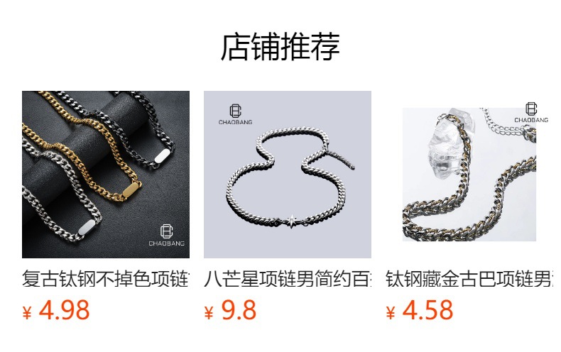 预览状态下无法点击,发布后,可点击跳转到对应的商品页面