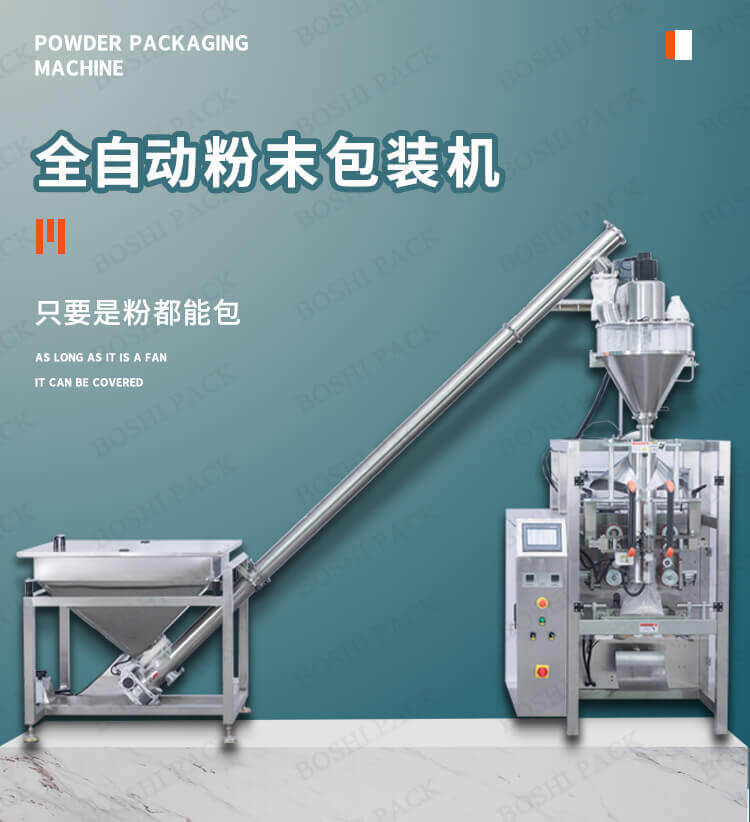 博仕立式首屏海报