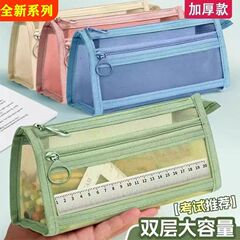 网纱笔袋双层大容量文具袋学生考试专用收纳袋