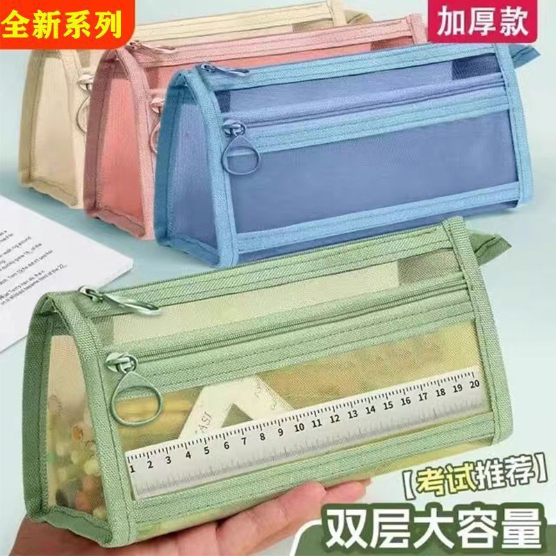 网纱笔袋双层大容量文具袋学生考试专用收纳袋|undefined