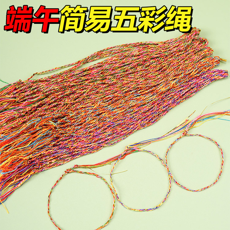Handmade Colorful String Bracelets for Children, Simple Hand-Woven Bracelets for the Dragon Boat Festival, 2026 New Wholesale Products Handmade Colorful String Bracelets for Children, Simple Hand-Woven Bracelets for the Dragon Boat Festival, 2026 New Wholesale Products