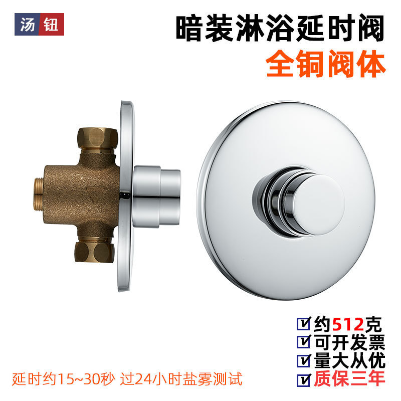 Swimming pool bathroom concealed single cold delay shower faucet outdoor beach open press type delay shower switch