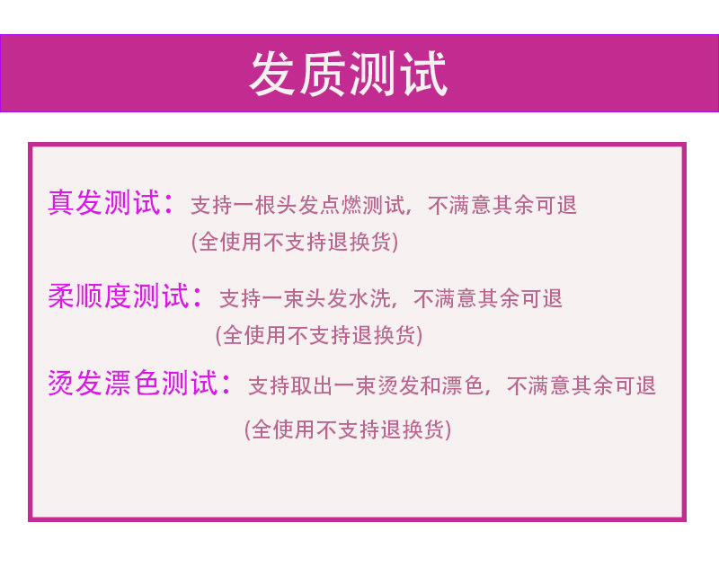 发质测试.jpg