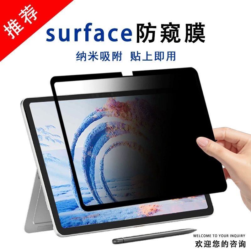 Совместимо с рамой SurfacePro11 для планшета с экраном конфиденциальности Microsoft snap-on бумажная пленка защитная пленка для экрана