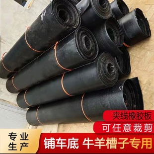 Insulation shock absorption anti-skid rubber pad 5/8mm floor paving car pressure resistant wear resistant anti-aging multi-layer cloth rubber plate