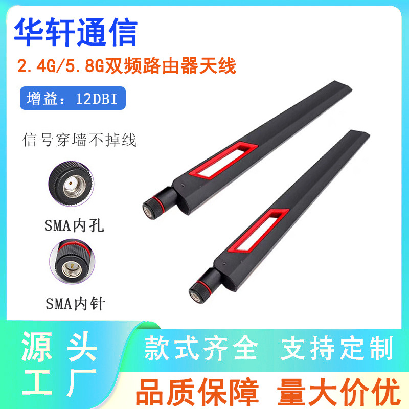 2.4g 5.8g双频原装华硕无线网卡5g胶棒穿墙高增益wifi路由器天线