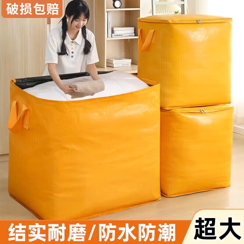 Manufacturer Wholesale Moving Packing Bags, Extra Thick, Waterproof, for Logistics Shipping, Student Quilts, Clothing, Luggage Storage Bags Manufacturer Wholesale Moving Packing Bags, Extra Thick, Waterproof, for Logistics Shipping, Student Quilts, Clothing, Luggage Storage Bags