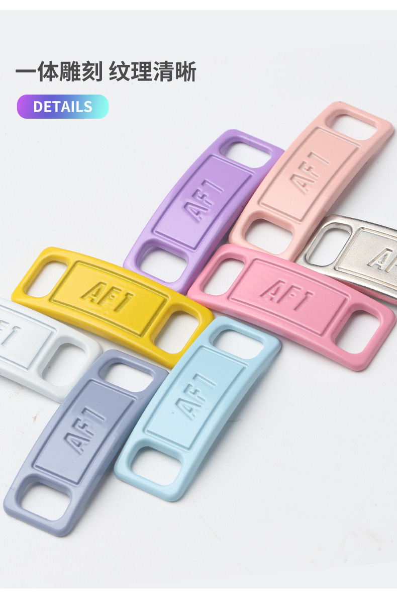 环兴织带-AF1金属鞋带扣_04