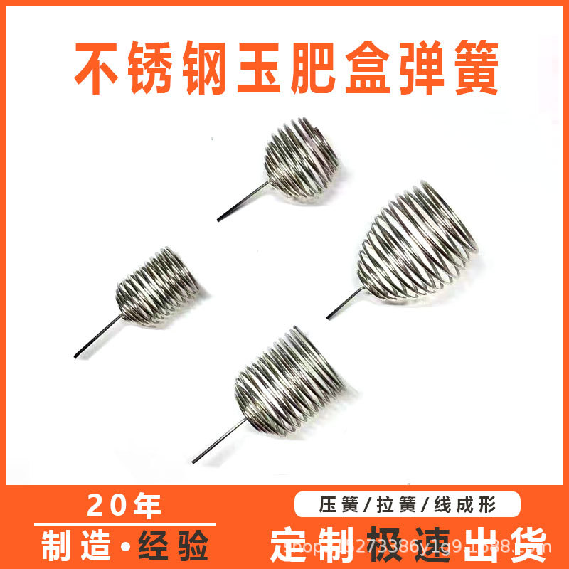 不锈钢玉肥盒宁海弹簧厂家盆景植物肥料篮施肥神兰花盆栽花弹簧