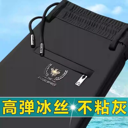 Men's loose-fitting high-waisted straight-leg business casual summer thin ice silk pants in stock from the factory trendy brand