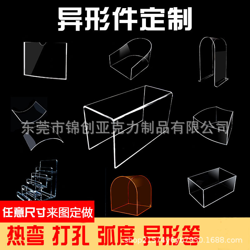 高透明亚克力板异形加工雕刻激光切割折弯U型弧形热弯非标工艺品