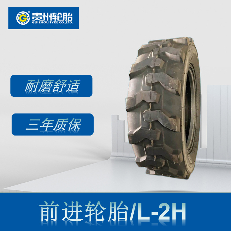 前进农业轮胎 28×9-15轮胎 L-2H花纹 小型滑移装载机轮胎