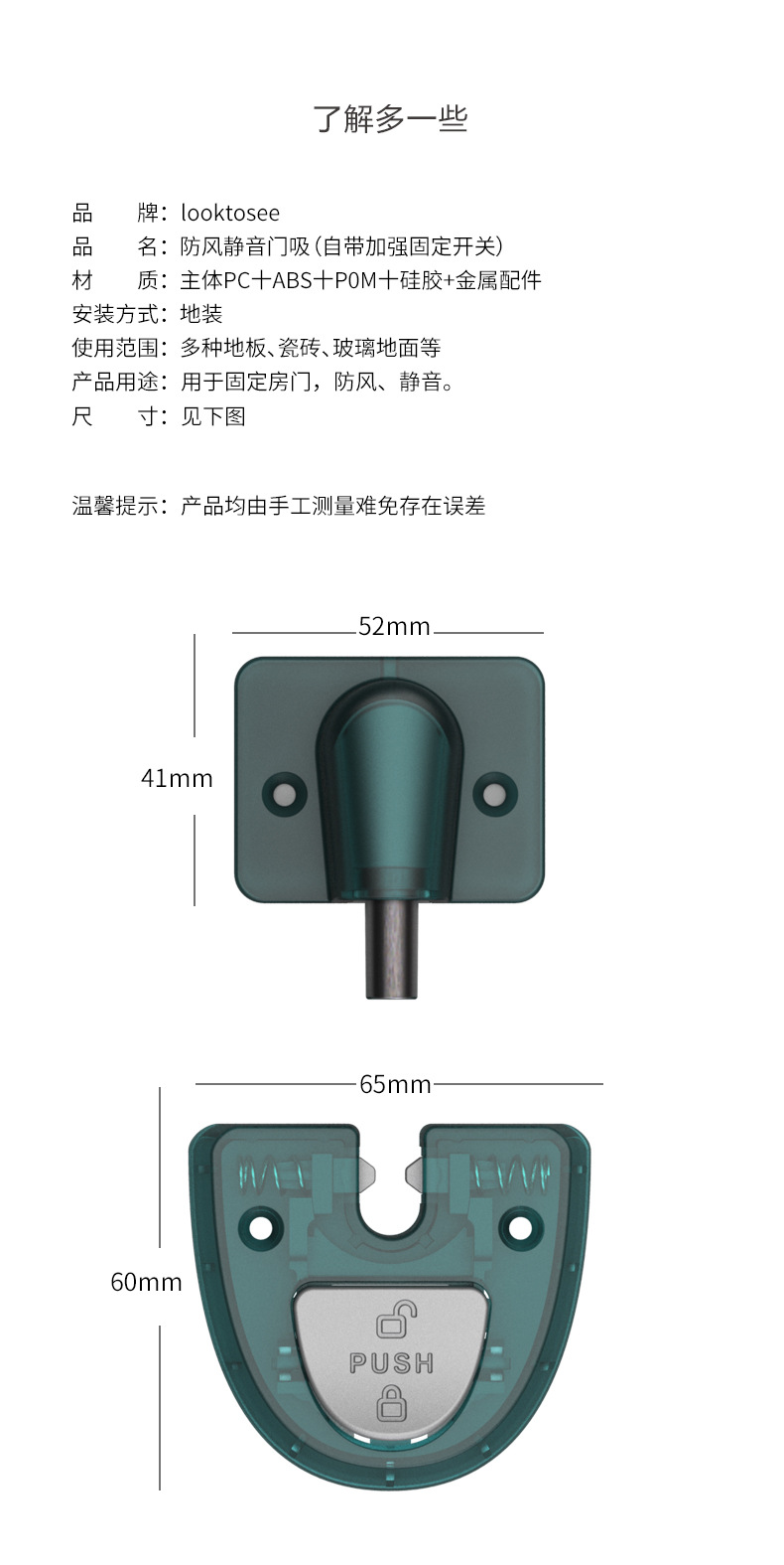 机械门吸详情页790_10.jpg