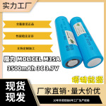 厂家直销 全新原装未使用 18650锂电池 魔力 MOLICEL M35A 长续航