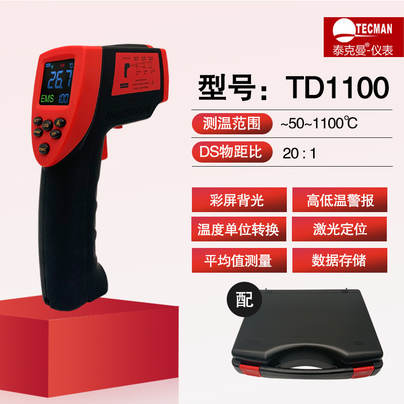 泰克曼TM910 红外测温仪TD1100测温枪 非接触式温度计 -50-1100℃