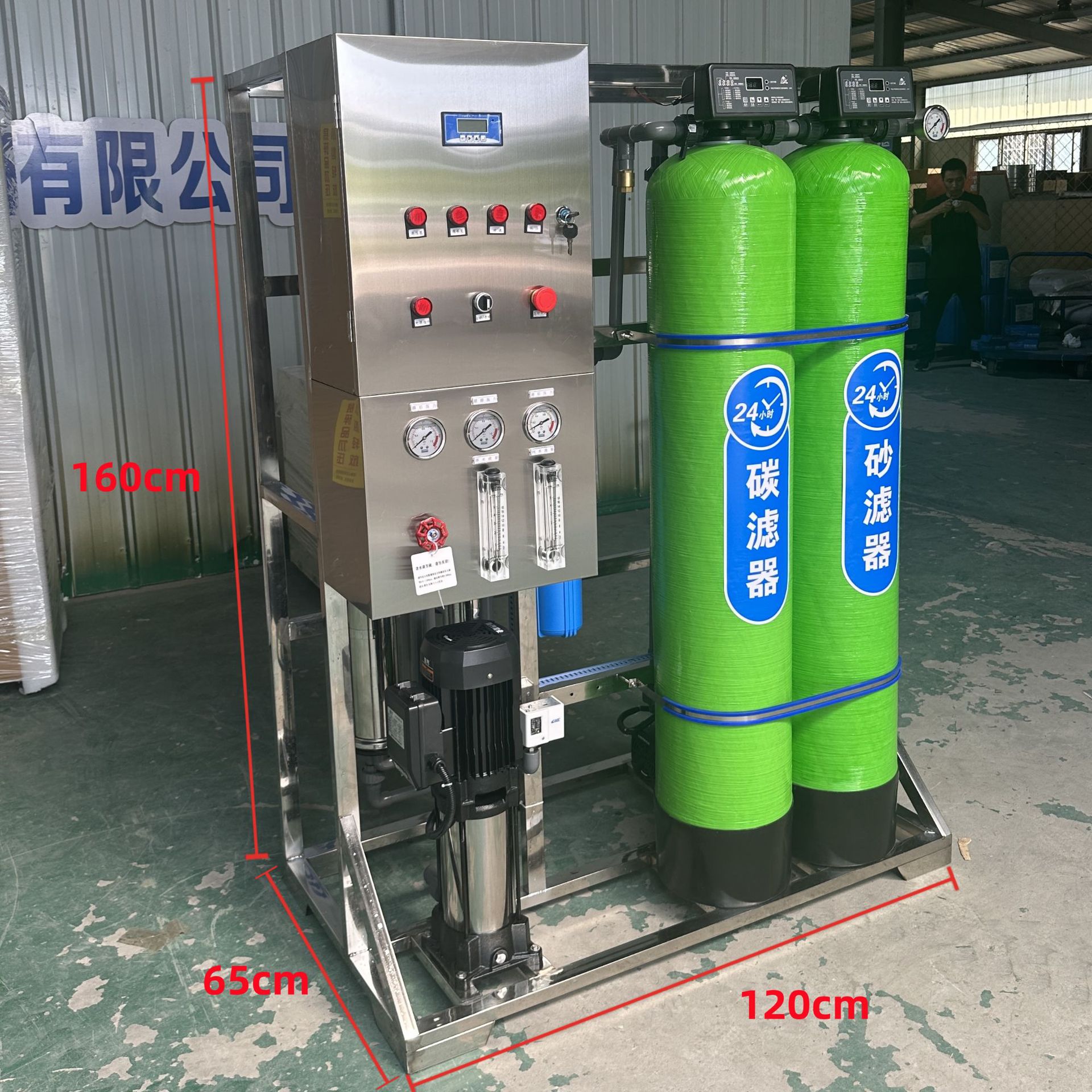 Equipo de ósmosis inversa industrial de 0.5 toneladas, purificador de agua comercial automático de ósmosis inversa, equipo industrial de agua pura.