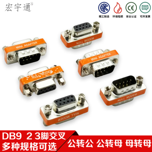 DB9ᘴ��ڹ�����/����ĸ/ĸ��ĸ�����D�Q�^232COM�ӿ��D�Q�^23