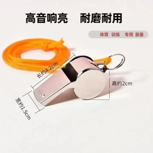 口哨不锈钢无核裁判金属高频军训体育野外ll求生篮球