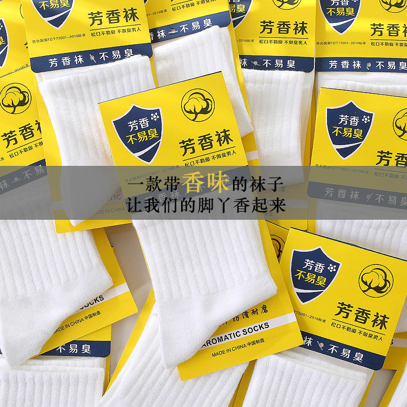 Men's Mid-Calf Socks for Autumn and Winter, Antibacterial, Aromatic, Deodorizing Socks, Versatile Mugwort Scented Solid Color Cotton Socks, Aromatic Socks