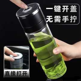 定制一键按压速开杯男士车载水杯茶叶分离杯便携高硼硅玻璃水杯