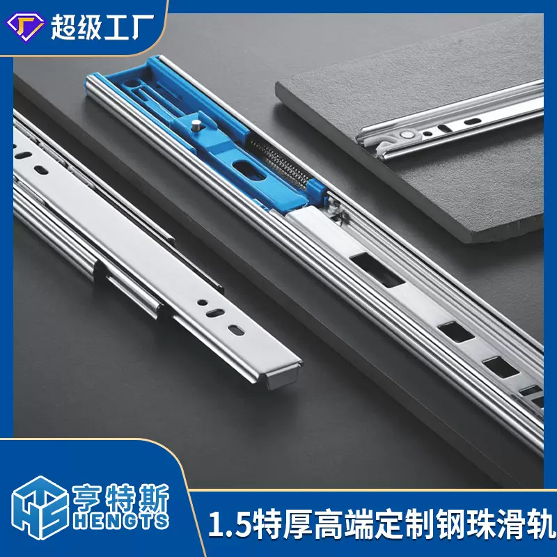 1.5特厚滑轨三节钢珠滑轨全屋高端抽屉滑轨加厚阻尼缓冲滑轨