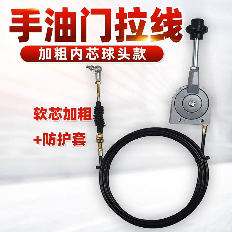 挖掘机搅拌车工程车机械改装手动油门拉线定速巡航自锁油门控制器