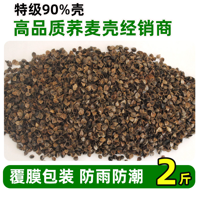 High temperature fried shells 1.0kg pack (non-washed and manually screened)