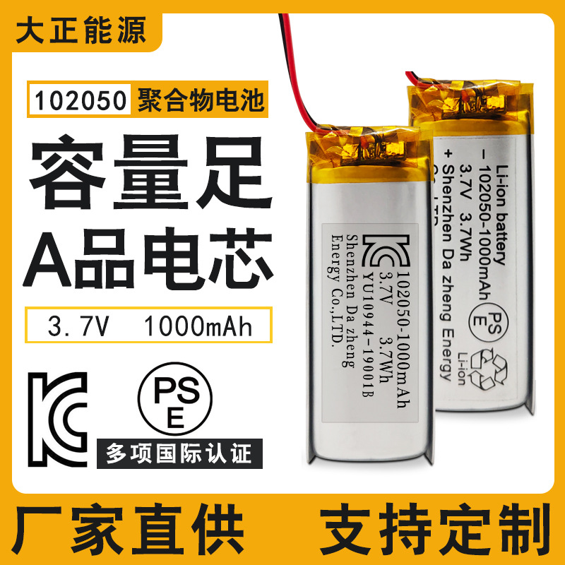 智能电池5号聚合物锂电池大容量KC认证3.7v充电锂电池手表电子